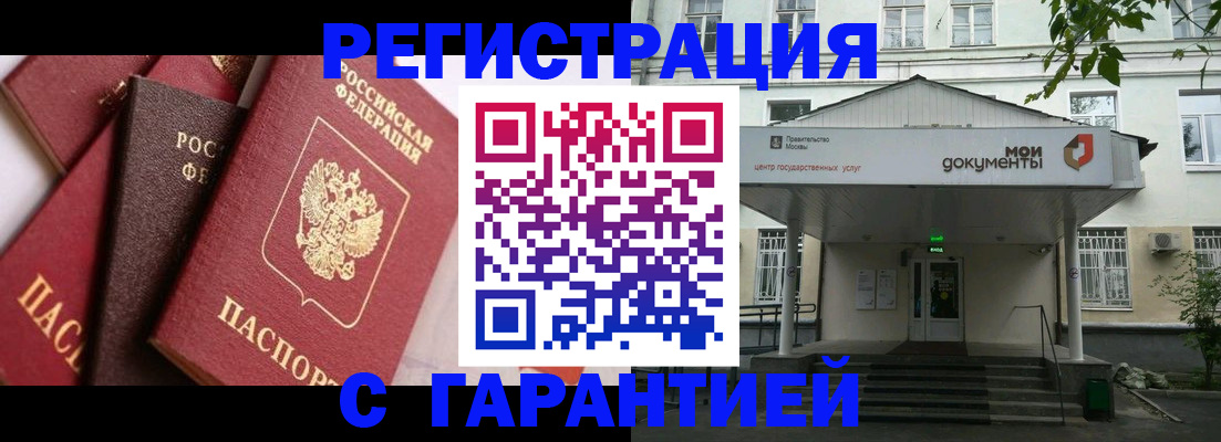 прописка регистрация в Нижнем Ломове