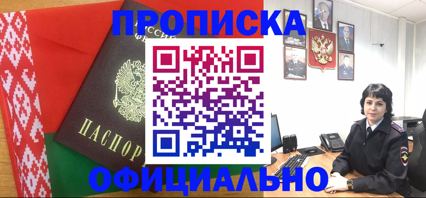 прописка для работы в Нижнем Ломове