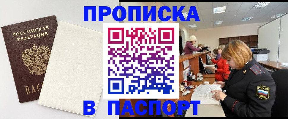 прописка от собственника в Нижнем Ломове