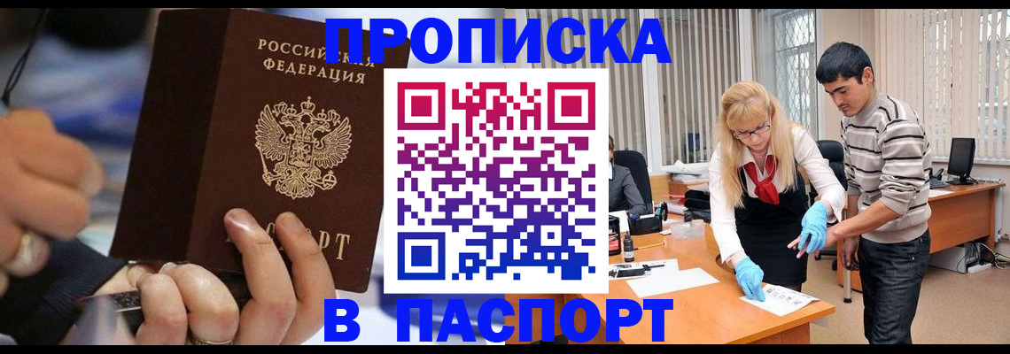 прописка паспорт в Нижнем Ломове